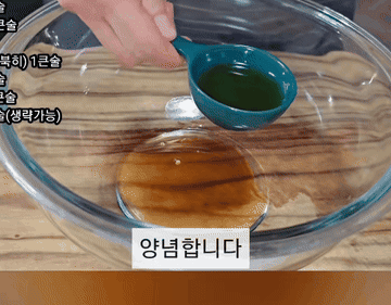 koreanfood 조리과정 3