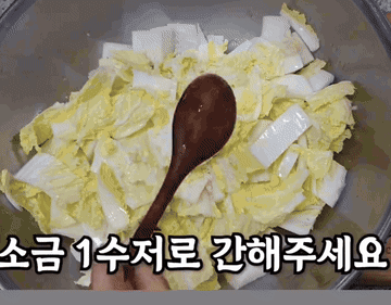 요리 #물김치 #나박김치 #레시피 조리과정 2