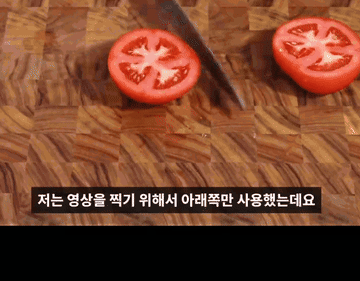 토마토 #토마토요리 조리과정 1