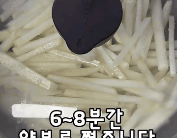 무나물#레시피 #반찬 조리과정 6