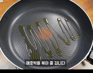 애호박#애호박전 조리과정 3
