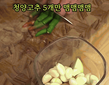 얼갈이 #보리물김치 #레시피 조리과정 4