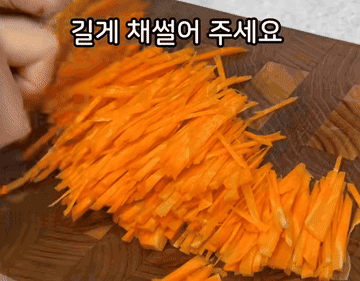 레시피 #요리 #한국음식 #당근 조리과정 1