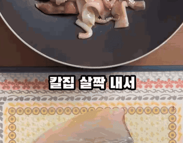 요리 #레시피 #밑반찬 조리과정 2