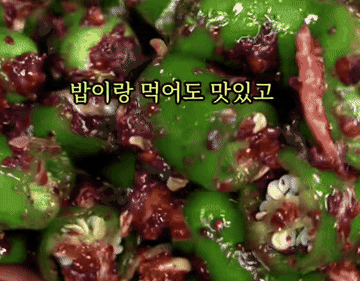 청양고추 #김치 #레시피 조리과정 7