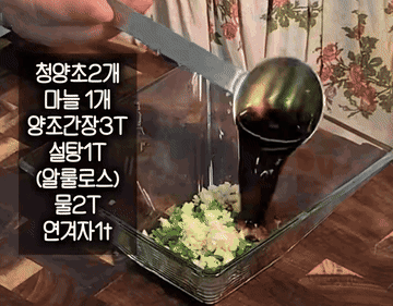 소고기야채찜#초간단요리 조리과정 7