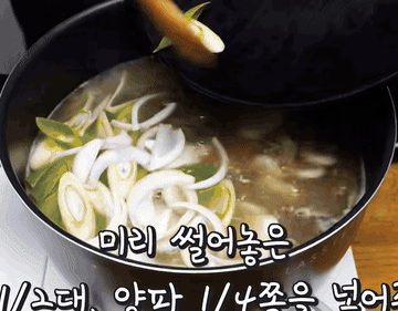 떡국 #레시피 #cooking 조리과정 7