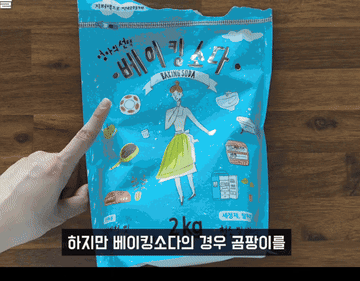 욕실청소 #화장실청소 조리과정 1