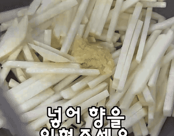 무나물#레시피 #반찬 조리과정 4