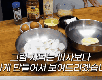 떡국떡에 계란물을 부으세요#새해떡국 #레시피 #한국음식 조리과정 1