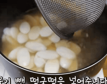떡국 #레시피 #cooking 조리과정 6