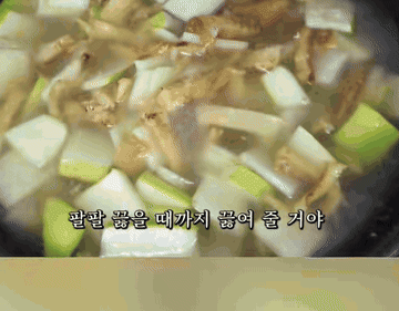 황태해장국 #레시피 조리과정 5