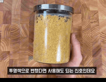 생강보관 #다진생강 조리과정 7