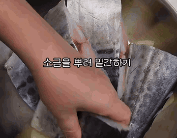 초간단요리 #레시피 #삼치조림 조리과정 2