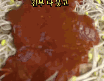 뼈찜 #레시피 #집밥 조리과정 7