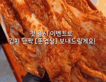 김치#koreanfood 조리과정 7