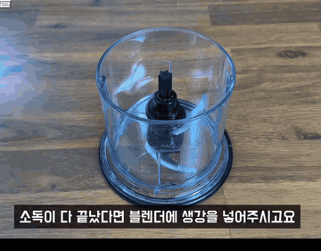 생강보관 #다진생강 조리과정 3