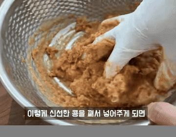 된장 #된장찌개 조리과정 4