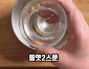 TikTok video #7616732307734449415 조리과정 4