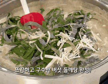 레시피 #요리#버섯들깨탕 #건강음식 조리과정 7