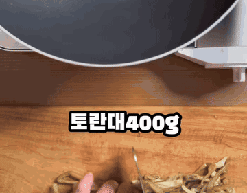 무나물 #가지나물 조리과정 3