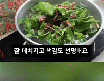 머위나물무침 #머위나물 #cooking 조리과정 1