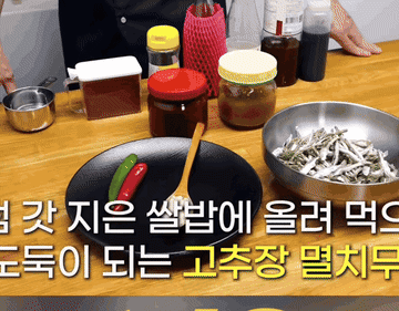 3번 리필하는 멸치무침 이것˝ 2가지만 넣으세요#1/2레시피 #멸치무침 #한국음식 조리과정 1