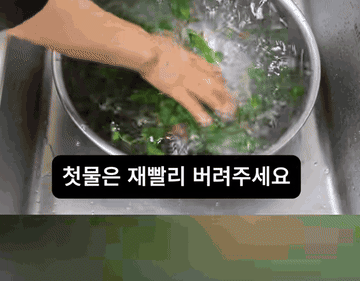 머위나물무침 #머위나물 #cooking 조리과정 2