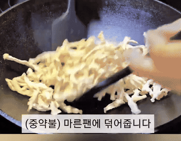 무차 #레시피 #한국음식 조리과정 4