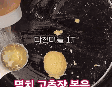 멸치볶음 #레시피 #밑반찬 조리과정 4
