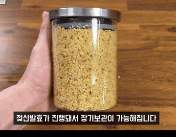 생강보관 #다진생강 조리과정 6