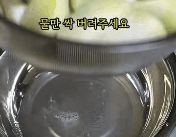 김치 #한국음식 조리과정 3