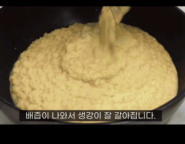 생강청 #요리 조리과정 4