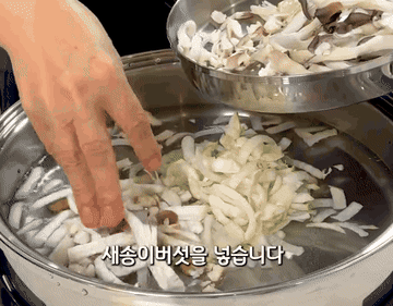 레시피 #요리#버섯들깨탕 #건강음식 조리과정 4
