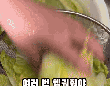 전직기사식당 이모의 아삭아삭 봄동겉절이 #초간단레시피 #봄동겉절이 조리과정 3
