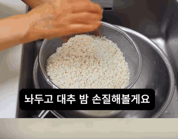 약밥만들기 #명절음식 #한국음식 조리과정 1