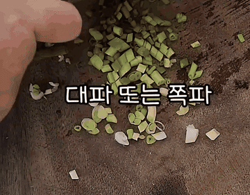 미소된장국 맛있게 끓이는 방법입니다.#된장국 #레시피 #한국음식 조리과정 4