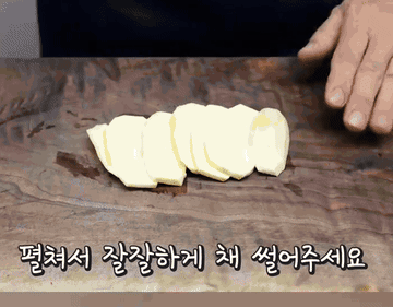 떡국떡에 계란물을 부으세요#새해떡국 #레시피 #한국음식 조리과정 2