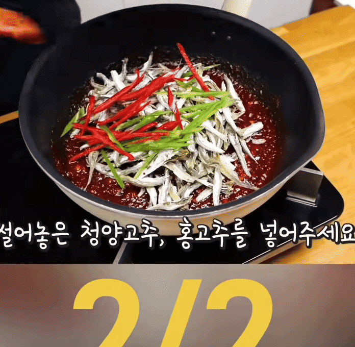 3번 리필하는 멸치무침 이것˝ 2가지만 넣으세요2/2#멸치무침 #레시피 #koreanfood 조리과정 4