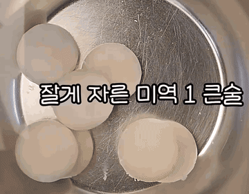 미소된장국 맛있게 끓이는 방법입니다.#된장국 #레시피 #한국음식 조리과정 1