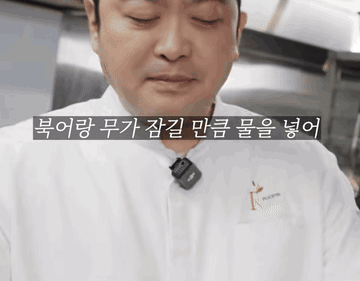 초간단요리 #레시피 조리과정 5