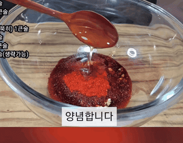 koreanfood 조리과정 4