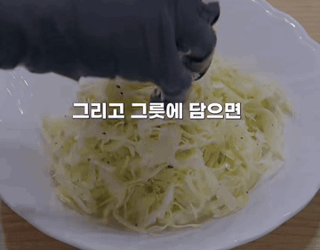 간단요리 #레시피 #양배추샐러드 조리과정 6