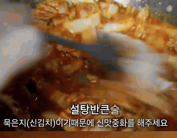 초간단요리 #김치국##레시피 #koreanfood 조리과정 7