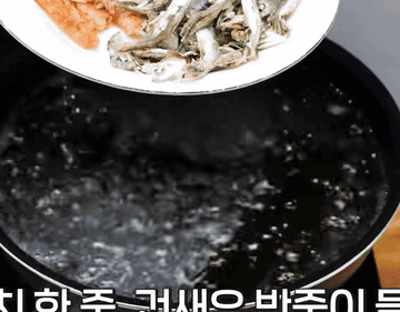 떡국 #레시피 #cooking 조리과정 1
