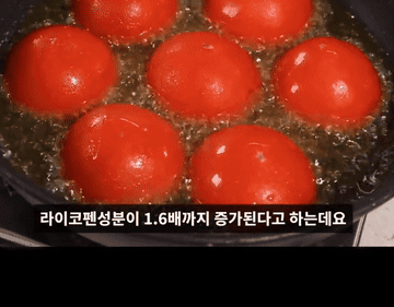 토마토 #토마토요리 조리과정 3
