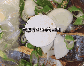 초간단요리 #레시피 #삼치조림 조리과정 6