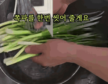 쪽파무침 #밑반찬 #레시피 조리과정 1