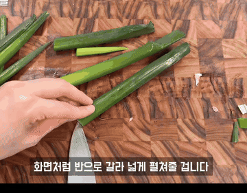 TikTok video #7603520334444252424 조리과정 1