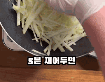 무나물 #가지나물 조리과정 1